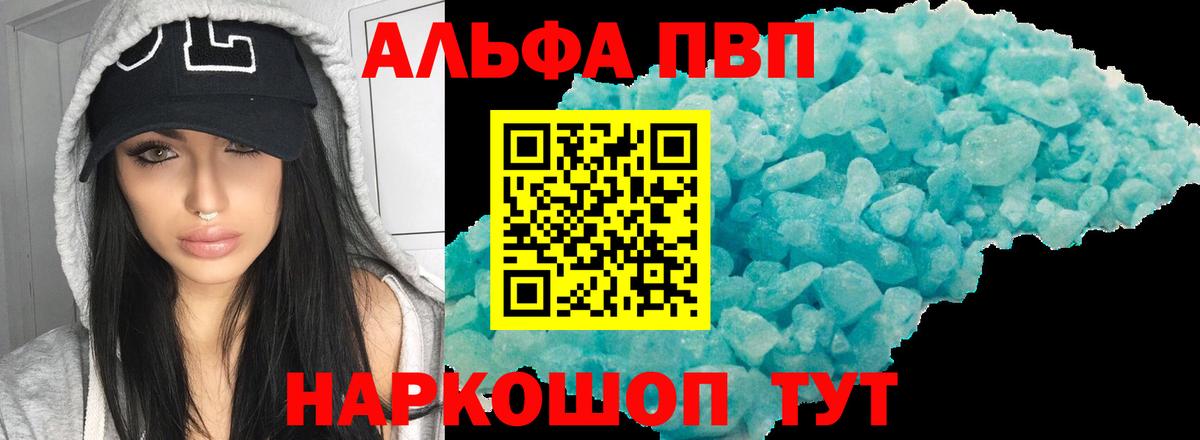 APVP крисы CK  Альфа ПВП Соль  Alpha-PVP мука  Вход с VPN  Кимовск 