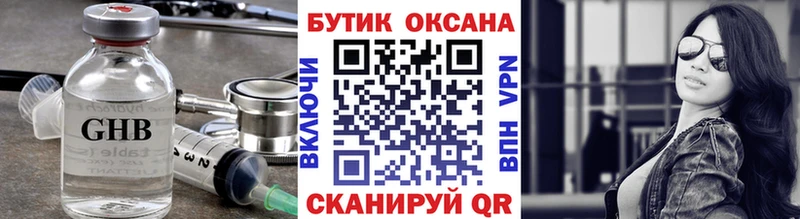 купить наркоту Кимовск Бутират 1.4BDO