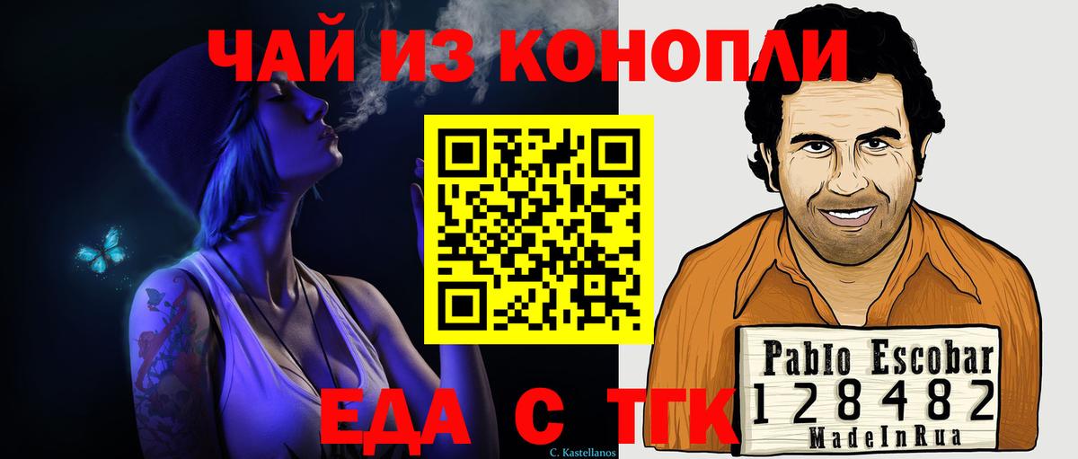 Кимовск  Печенье с ТГК конопля  Вход с VPN 