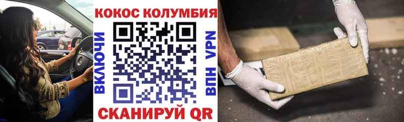 Кокаин Колумбийский  Кимовск 