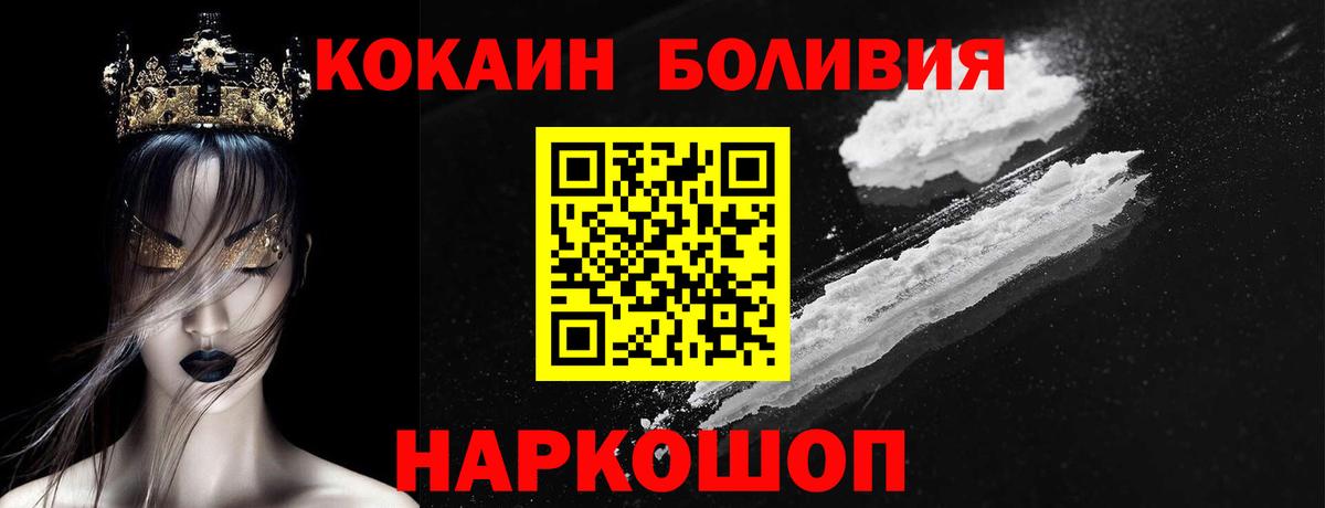 КОКАИН 99% Кимовск