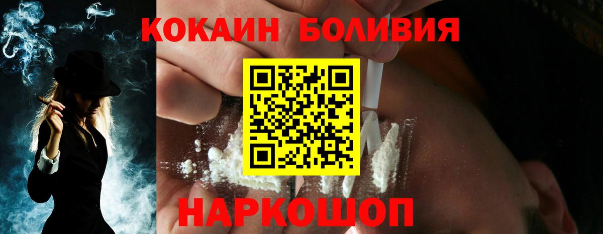 COCAIN Колумбийский  COCAIN  закладки  Кимовск  Вход с VPN  КОКАИН Боливия 