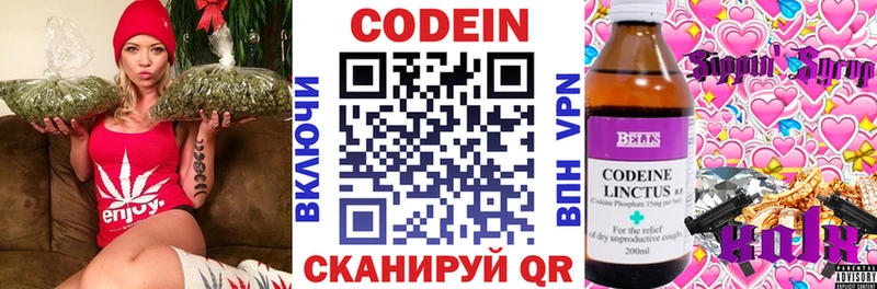 купить наркотики сайты  Кимовск  blacksprut как зайти  Кодеин напиток Lean (лин) 