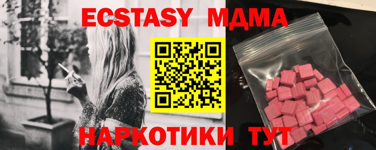 ЭКСТАЗИ  Вход с VPN  Кимовск  сколько стоит  Ecstasy бентли  Экстази 300 mg 