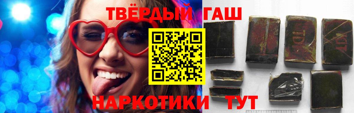 ГАШИШ хэш Кимовск