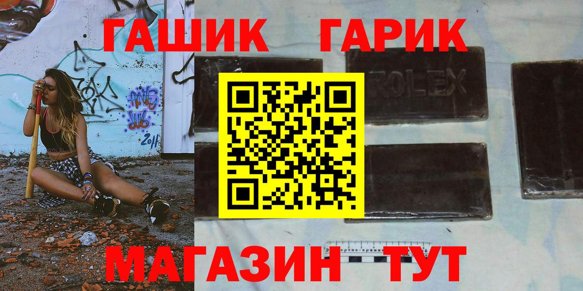 Гашиш 40% ТГК  ГАШ  Кимовск  Вход с VPN 