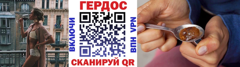 ГЕРОИН VHQ Кимовск