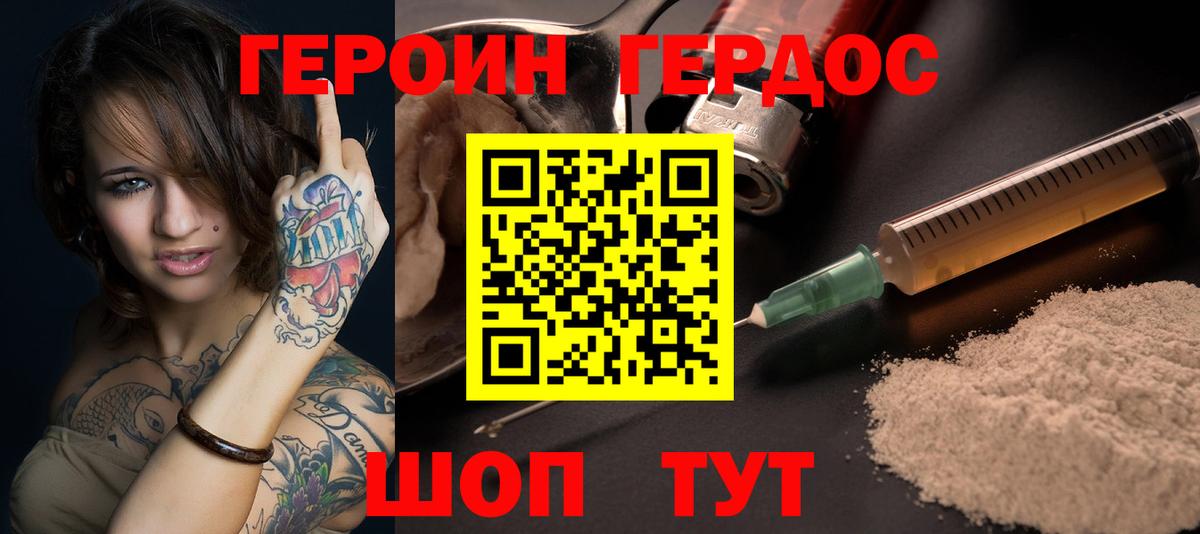 Героин гречка  Вход с VPN  Кимовск 