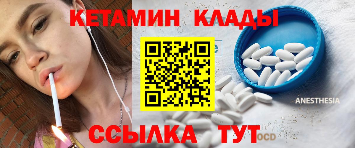 Кетамин VHQ Кимовск