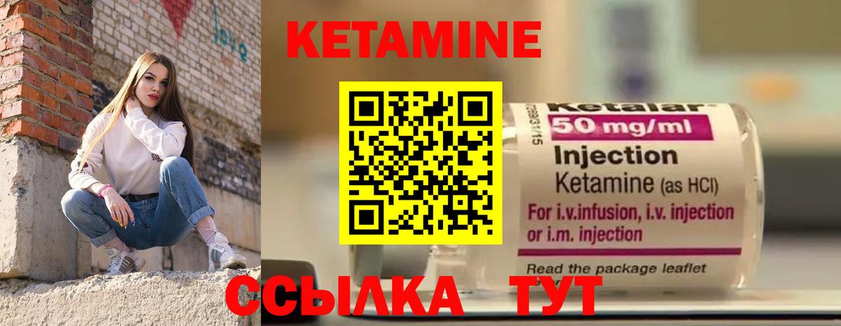 Кимовск  КЕТАМИН VHQ  Вход с VPN 