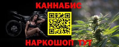 марихуана Жуковский