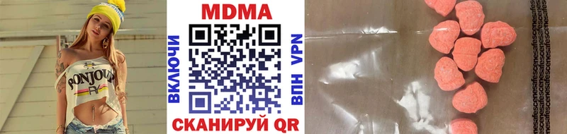 купить наркотики сайты  Кимовск  hydra зеркало  MDMA кристаллы 