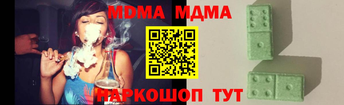 MDMA  MDMA кристаллы  МДМА Molly  Вход с VPN  Кимовск 
