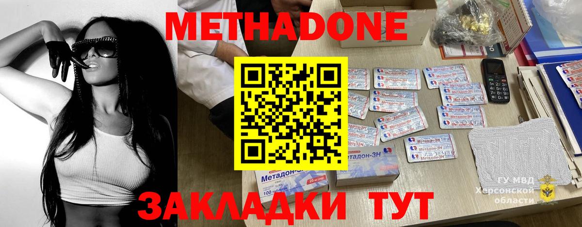 Метадон VHQ  ссылка на мегу ссылки  Кимовск  Вход с VPN 