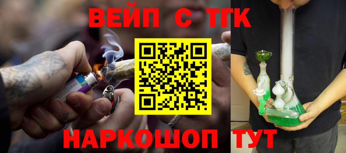 ТГК гашишное масло  Дистиллят ТГК гашишное масло  Вход с VPN  Кимовск 