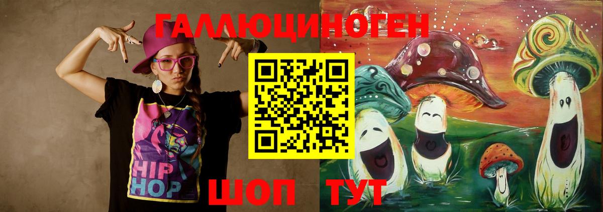 Галлюциногенные грибы мицелий  Вход с VPN  Кимовск 